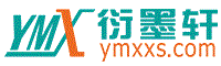 染指垂涎网